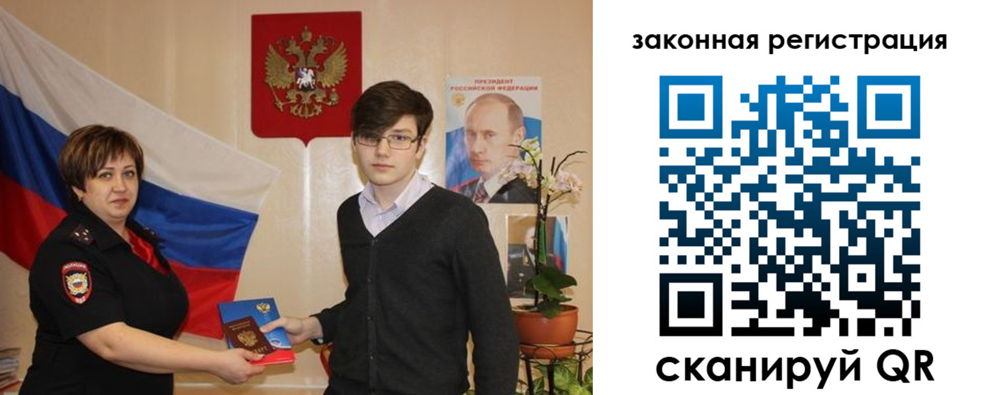 где прописаться в Иркутской области