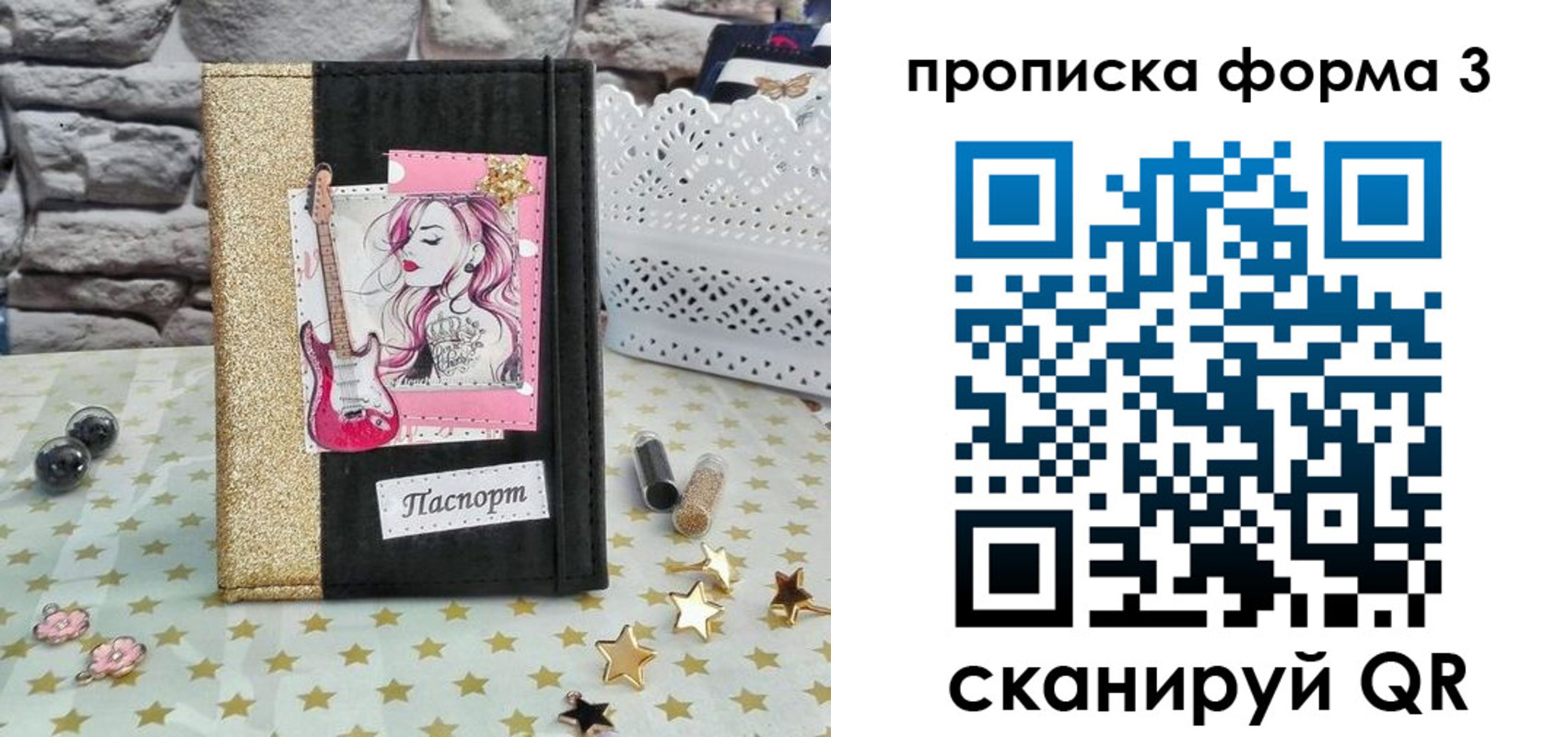 временная регистрация недорого в Иркутской области