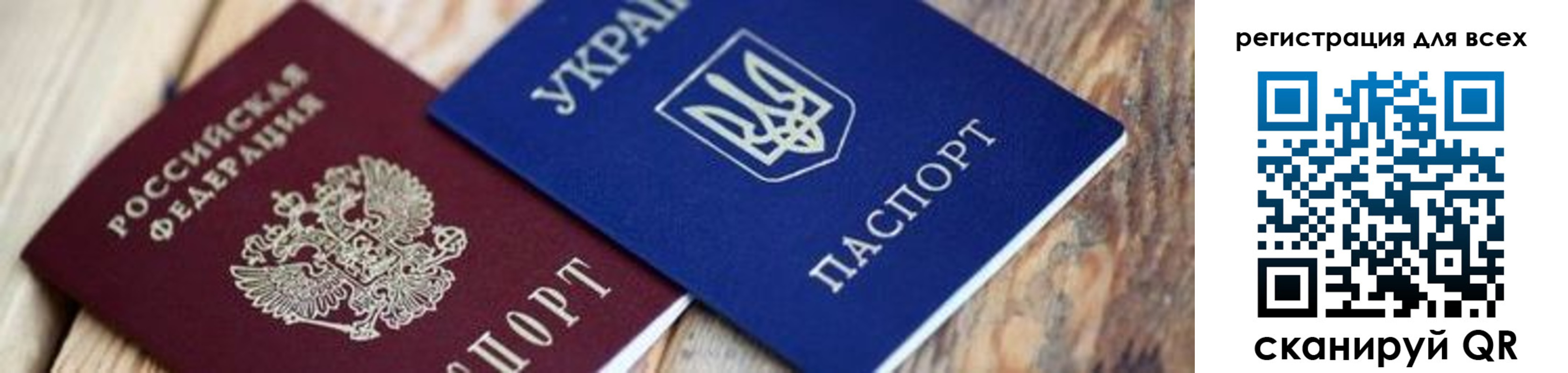 прописка для школы в Иркутской области