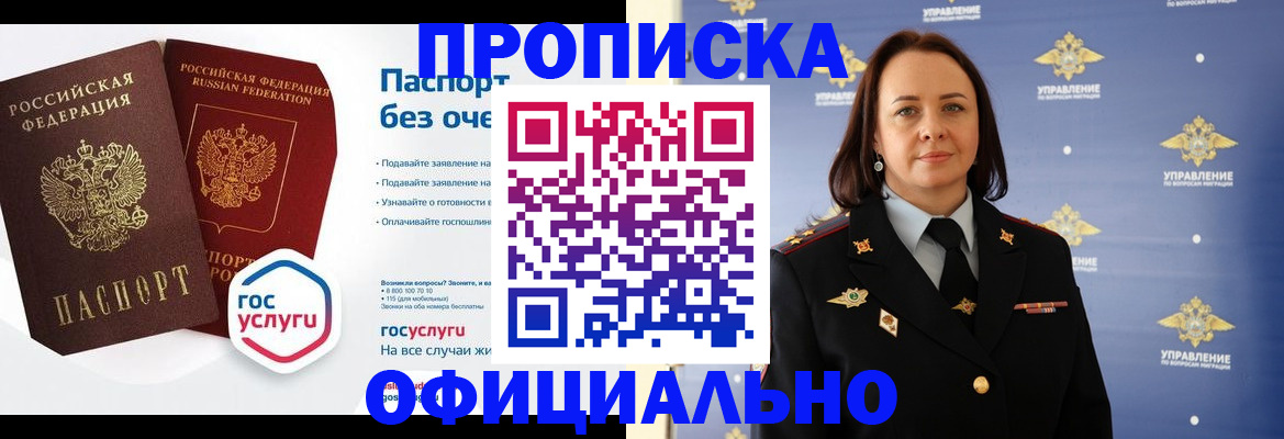 регистрация в Иркутской области