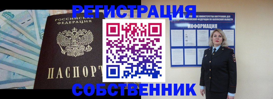 временная регистрация госуслуги в Иркутской области