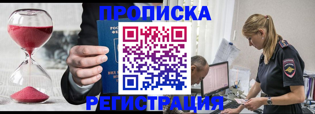 временная регистрация 2025 в Иркутской области