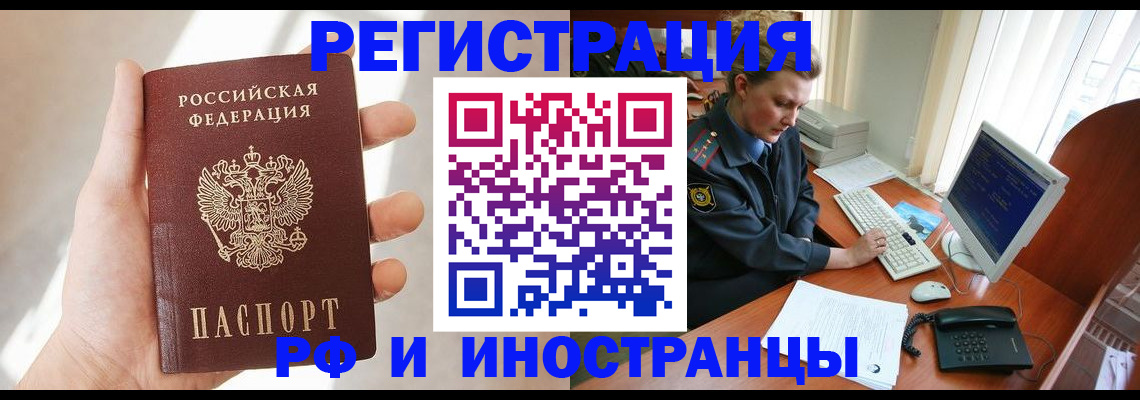 прописка 2025 в Иркутской области